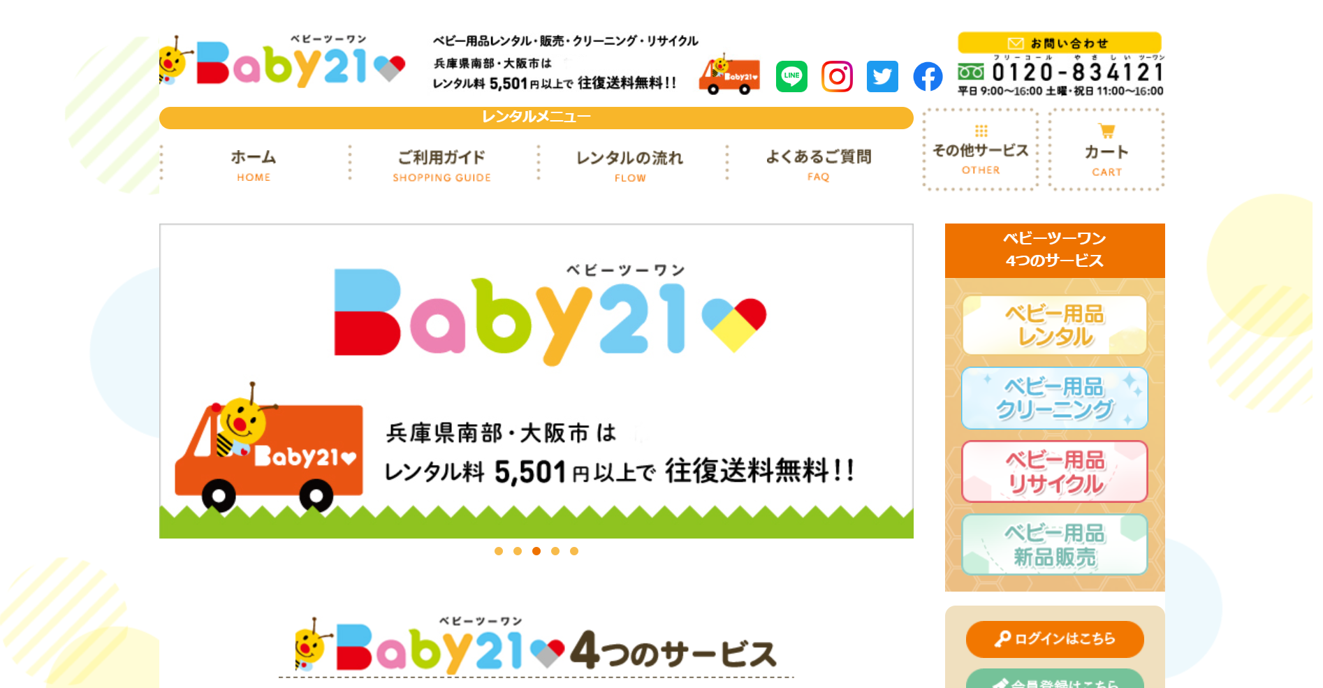 Baby21ロゴ