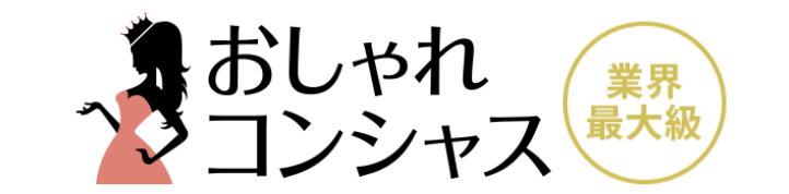 おしゃれコンシャスロゴ