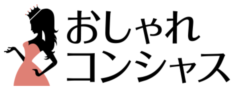 おしゃれコンシャスロゴ