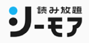 シーモア読み放題ロゴ