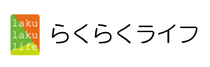 らくらくライフロゴ