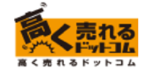 高く売れるドットコムロゴ