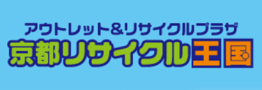 京都リサイクル王国ロゴ