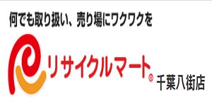 リサイクルマート千葉八街店ロゴ