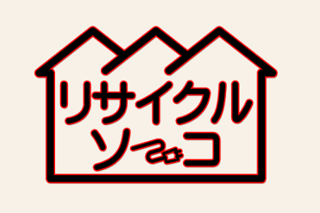 リサイクルソーコ 岡山大元店ロゴ