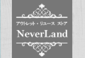 ネバーランド 横浜青葉店ロゴ