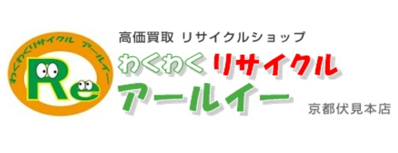 わくわくリサイクル アールイーロゴ