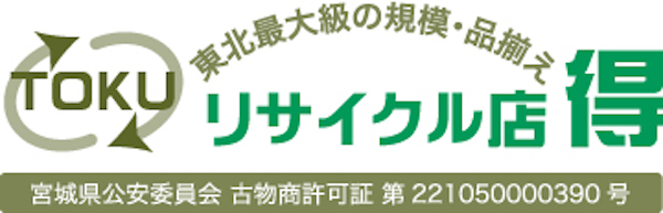 リサイクル店得 泉店ロゴ