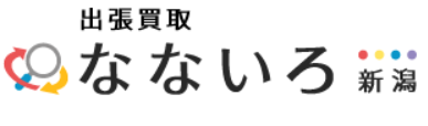 出張買取 なないろロゴ