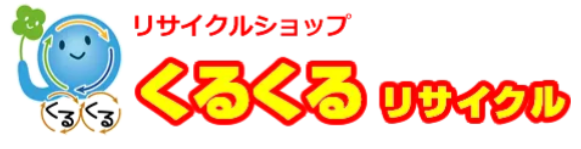 くるくるリサイクル厨房館ロゴ