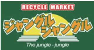 ジャングルジャングル サカイ石津店ロゴ
