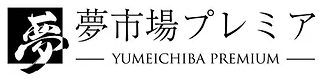 夢市場 プレミア 大宮西口店ロゴ