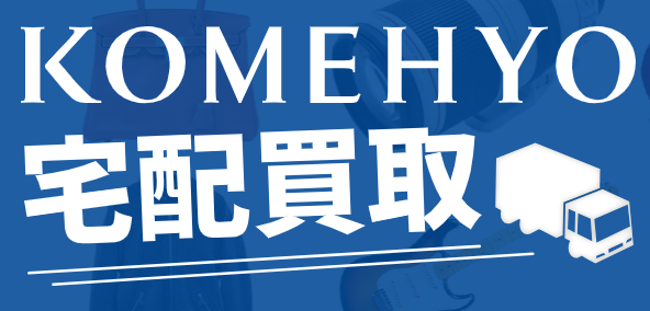 KOMEHYO（コメ兵）ロゴ