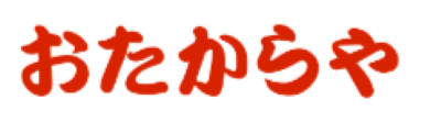 おたからやロゴ