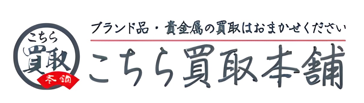 こちら買取本舗 名古屋大須店ロゴ