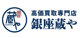 銀座蔵や ライフガーデン新発田店ロゴ