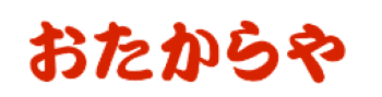 おたからや千葉駅東口本店ロゴ