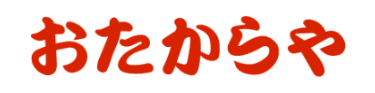 おたからや 上野アメ横本店ロゴ