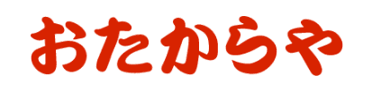 おたからや 銀座本店ロゴ