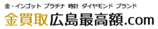 金買取広島最高額.com 広島並木通り店ロゴ