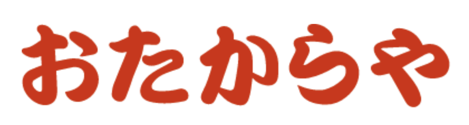 おたからや 池袋北口店ロゴ