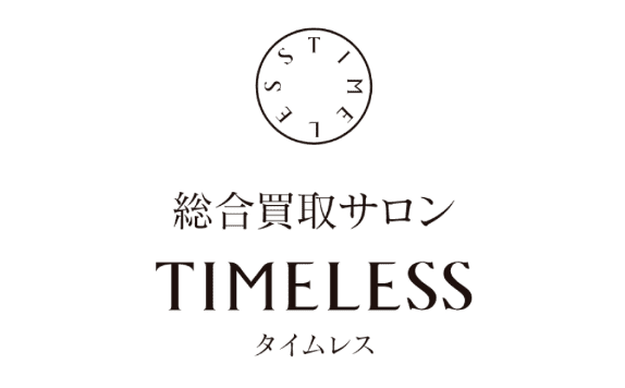 総合買取サロン TIMELESS 松坂屋高槻店ロゴ