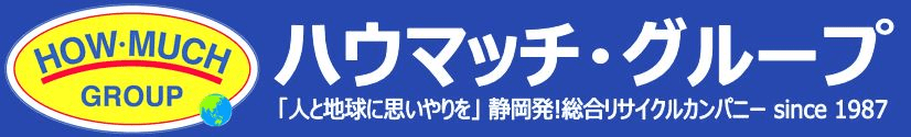 金券屋ハウマッチ葵タワー地下店ロゴ