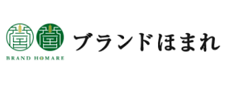 買取専門店ブランドほまれロゴ
