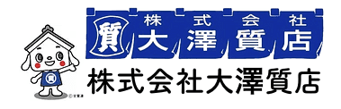 株式会社大澤質店ロゴ