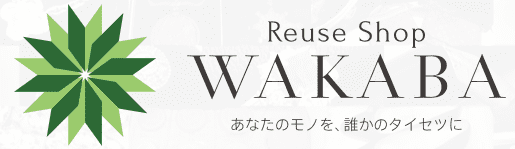 買取店わかば 高崎モントレー店ロゴ