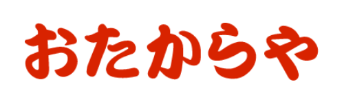 おたからや 響ヶ丘店ロゴ