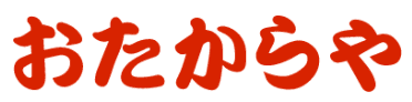 おたからや 和歌山太田店ロゴ