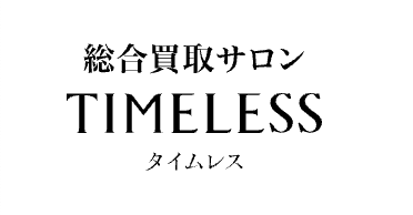 TIMELESS 東武百貨店 池袋店ロゴ