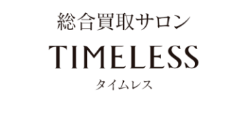 買取サロンタイムレス 柏髙島屋店ロゴ