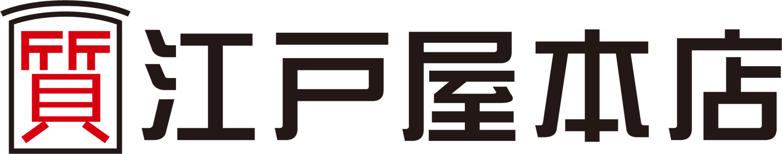 江戸屋本店ロゴ