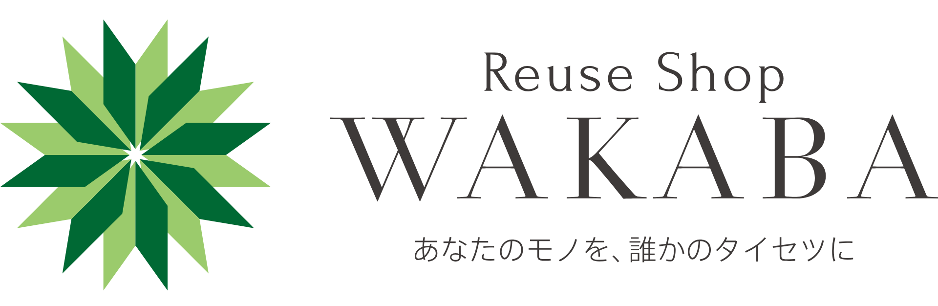 買取店わかば ドン・キホーテひらつか店ロゴ