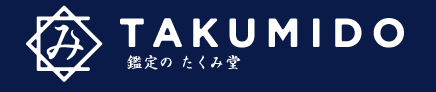 鑑定のたくみ堂ロゴ