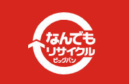 なんでもリサイクルビッグバン 札幌白石店ロゴ