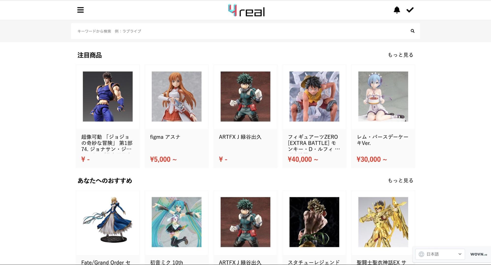 4realサイトTOP