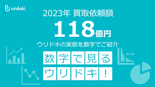 プレス1月サムネ